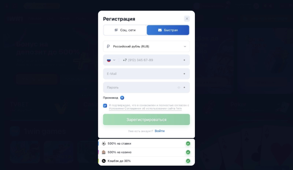 1win регистрация на сайте 1win регистрация